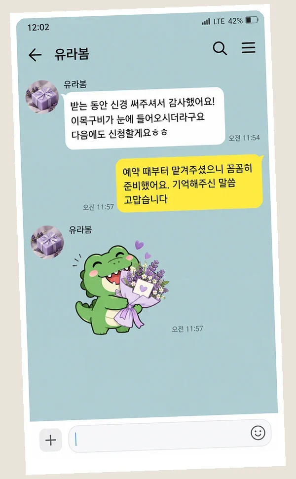 합정동 후기 캡처 3
