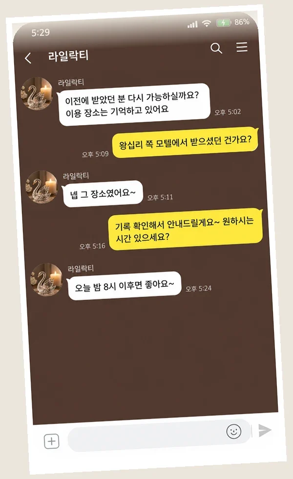 합정동 후기 캡처 1