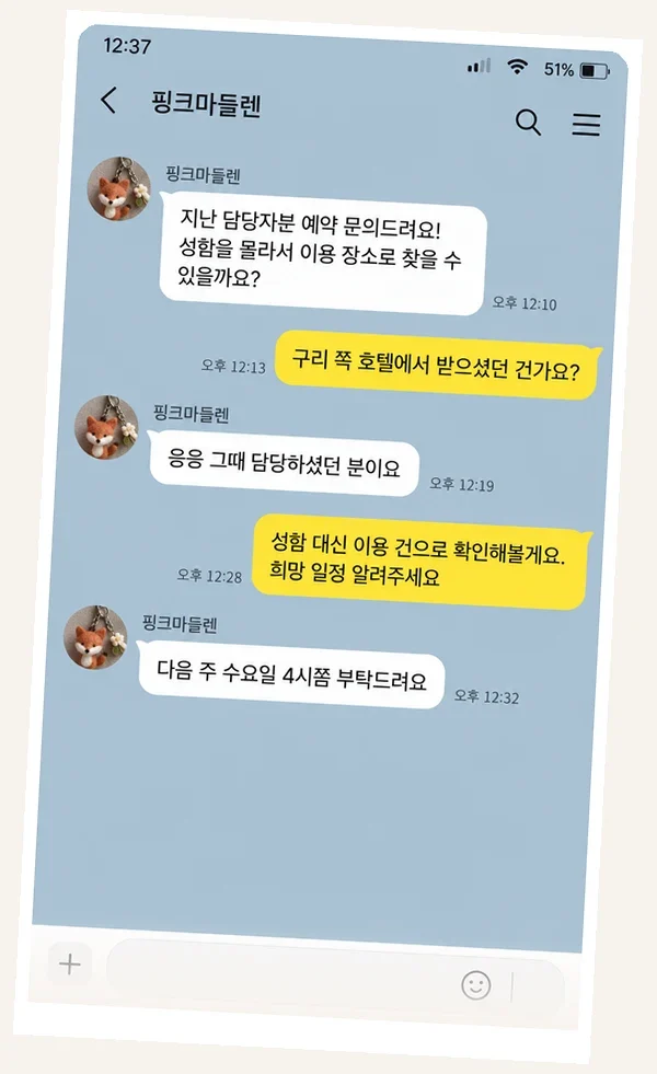 합정동 후기 캡처 2