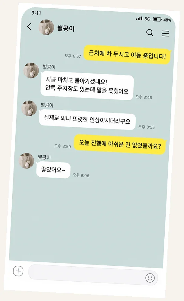 합정동 후기 캡처 1