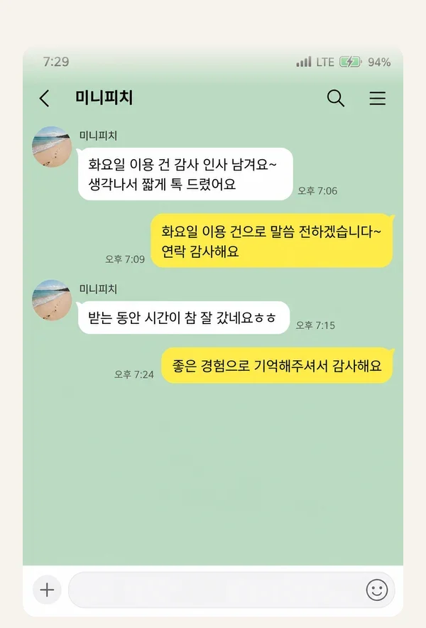 합정동 후기 캡처 3