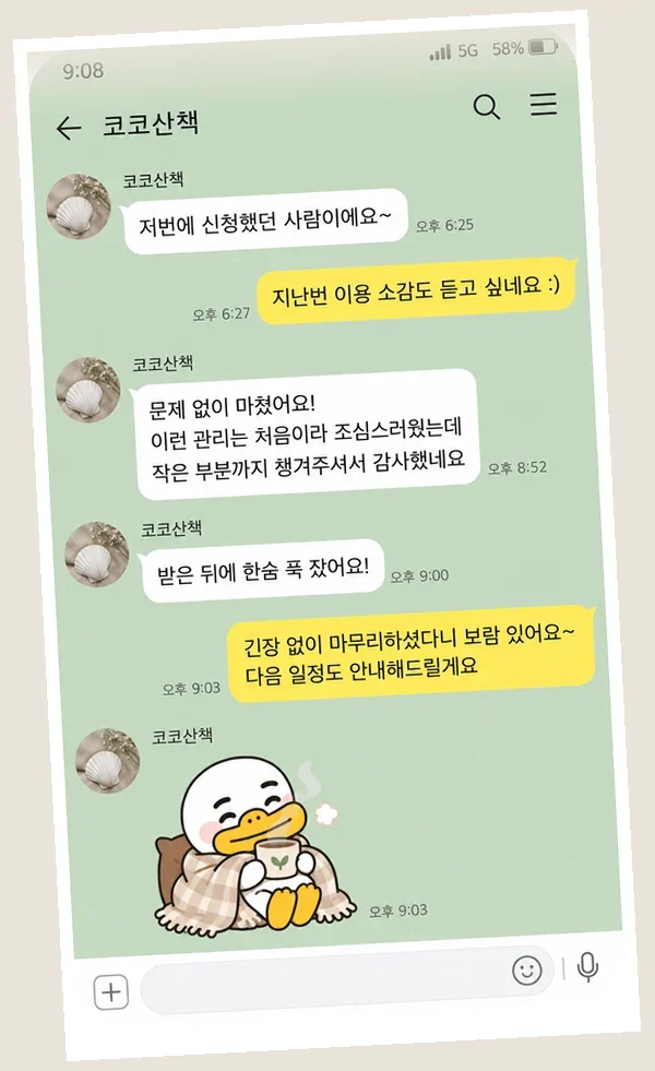 합정동 후기 캡처 1