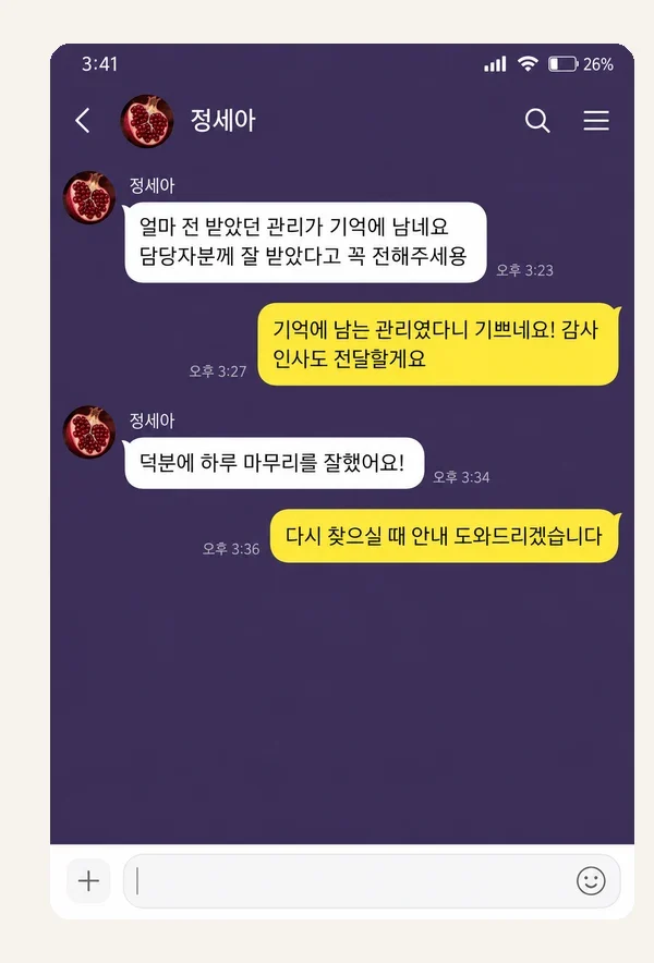합정동 후기 캡처 2