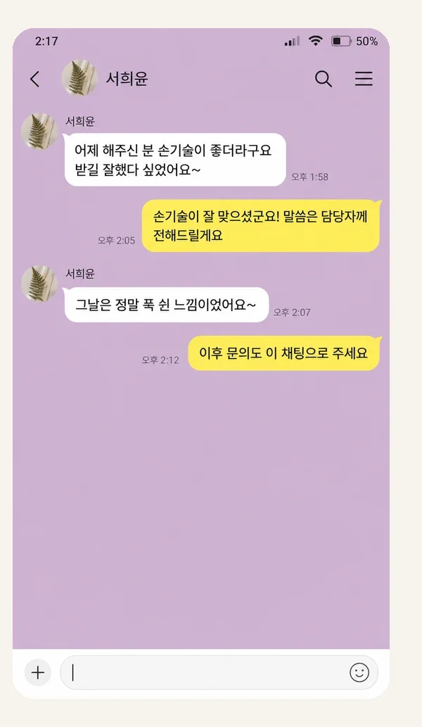 합정동 후기 캡처 1