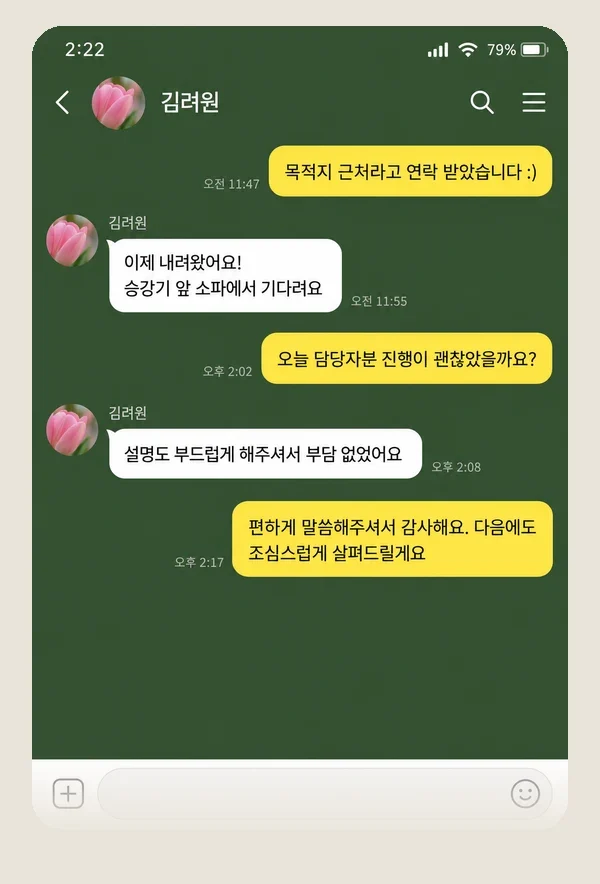 합정동 후기 캡처 2
