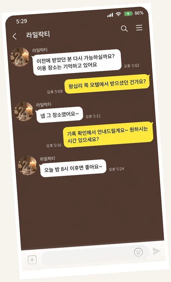 합정동 후기 캡처 3