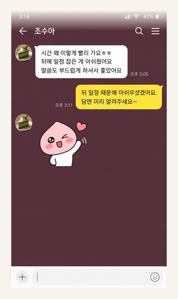 합정동 후기 캡처 1