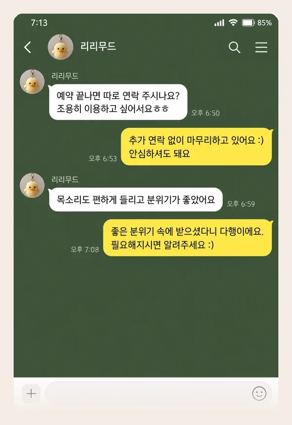 합정동 후기 캡처 2