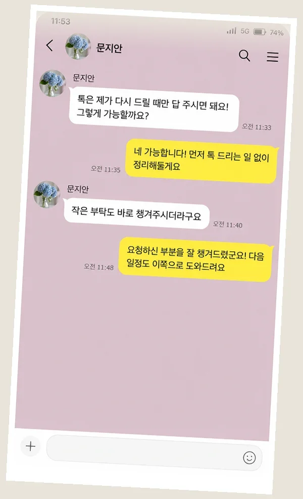 합정동 후기 캡처 3