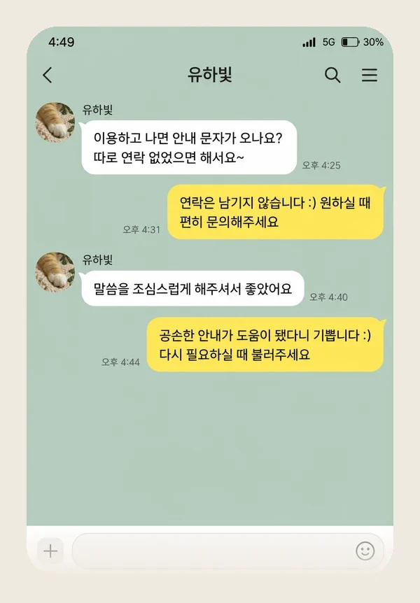 합정동 후기 캡처 1