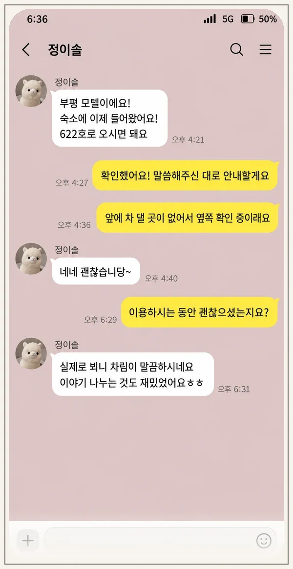 합정동 후기 캡처 2