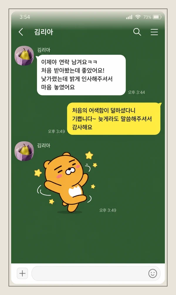 합정동 후기 캡처 2