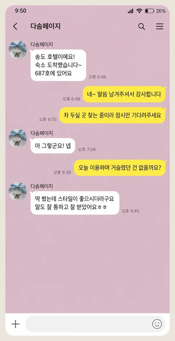 합정동 후기 캡처 2