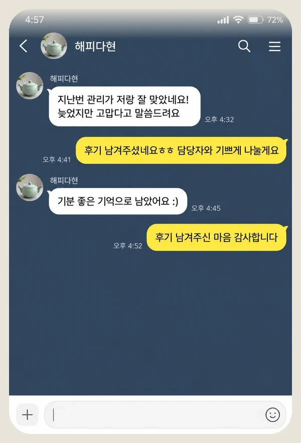 합정동 후기 캡처 3