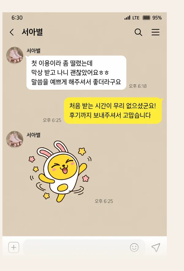 합정동 후기 캡처 1