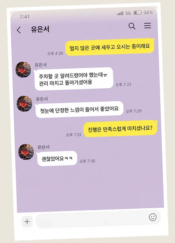 합정동 후기 캡처 1