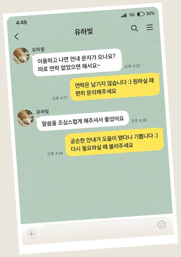 합정동 후기 캡처 3
