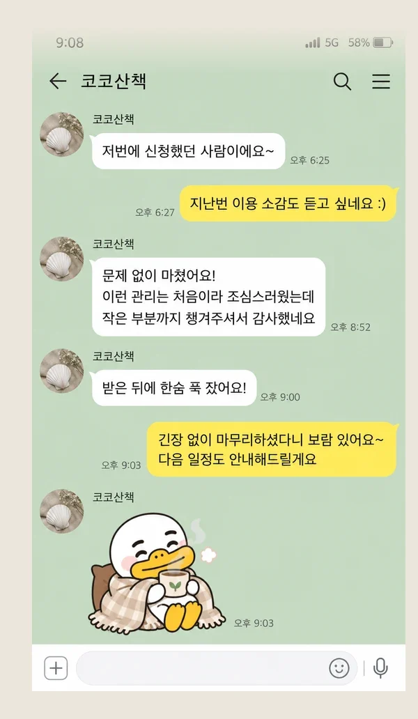 합정동 후기 캡처 1