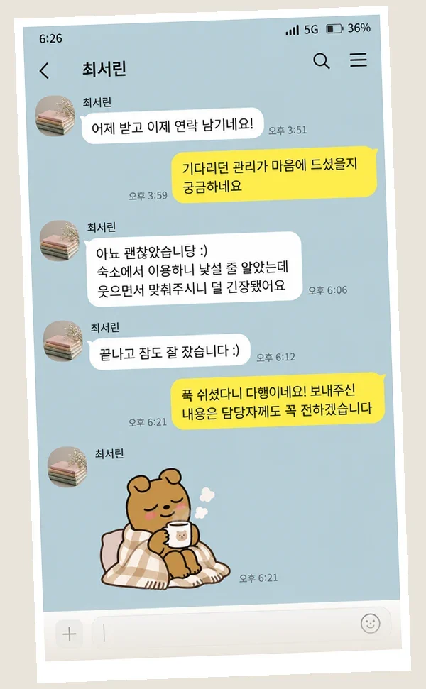 합정동 후기 캡처 3