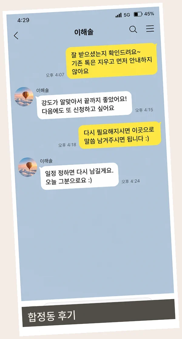 합정동 후기 캡처 1