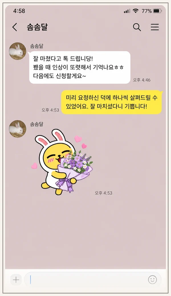 합정동 후기 캡처 1