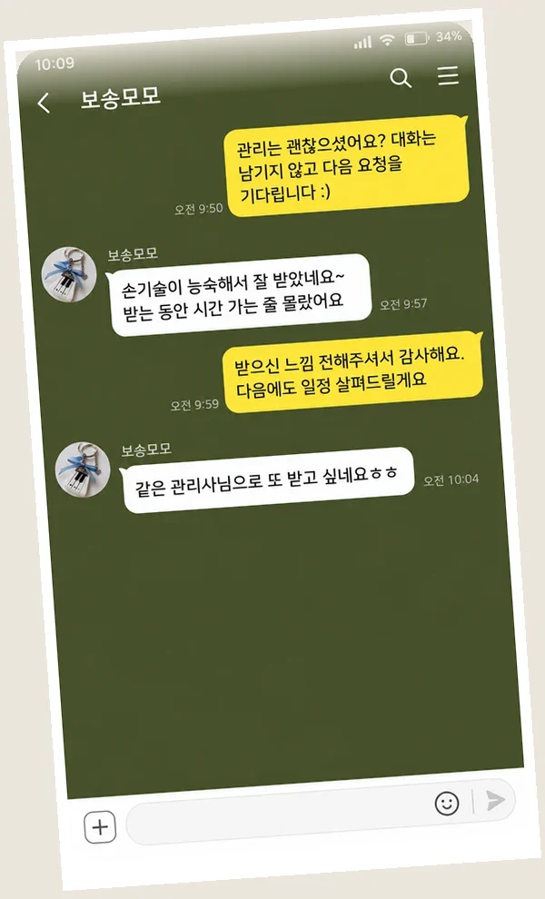 합정동 후기 캡처 1