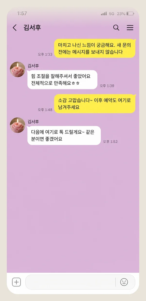 합정동 후기 캡처 2