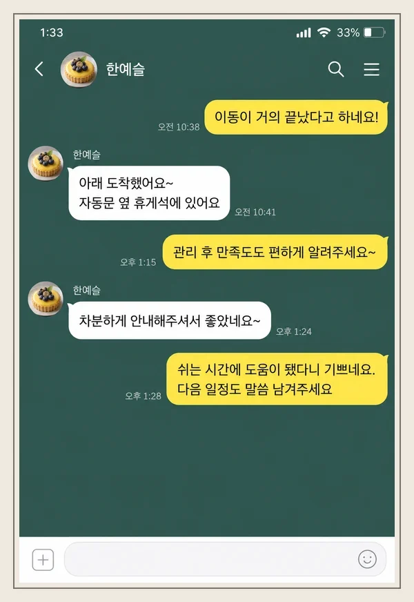 합정동 후기 캡처 3