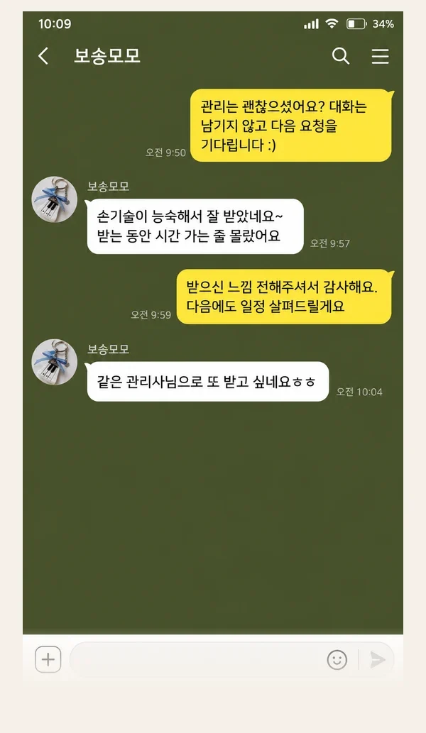 합정동 후기 캡처 1