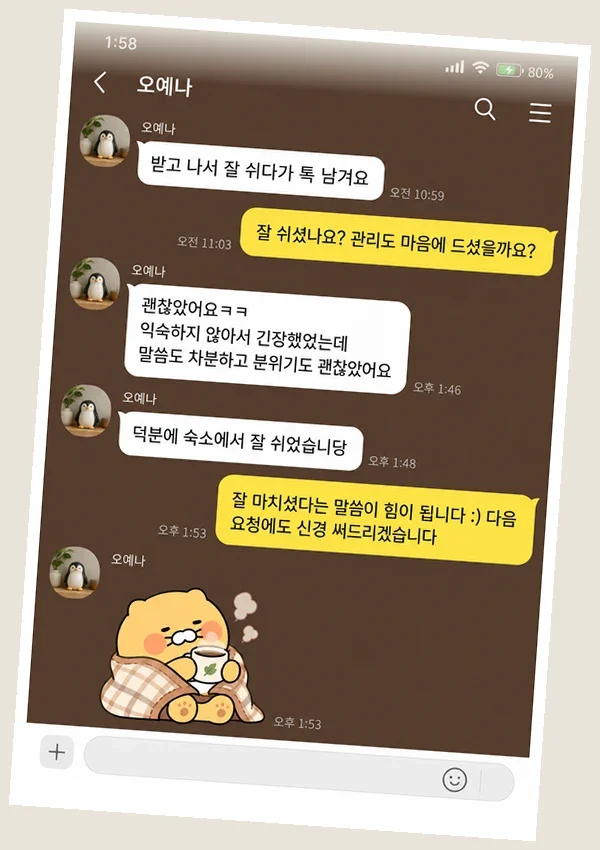 합정동 후기 캡처 2