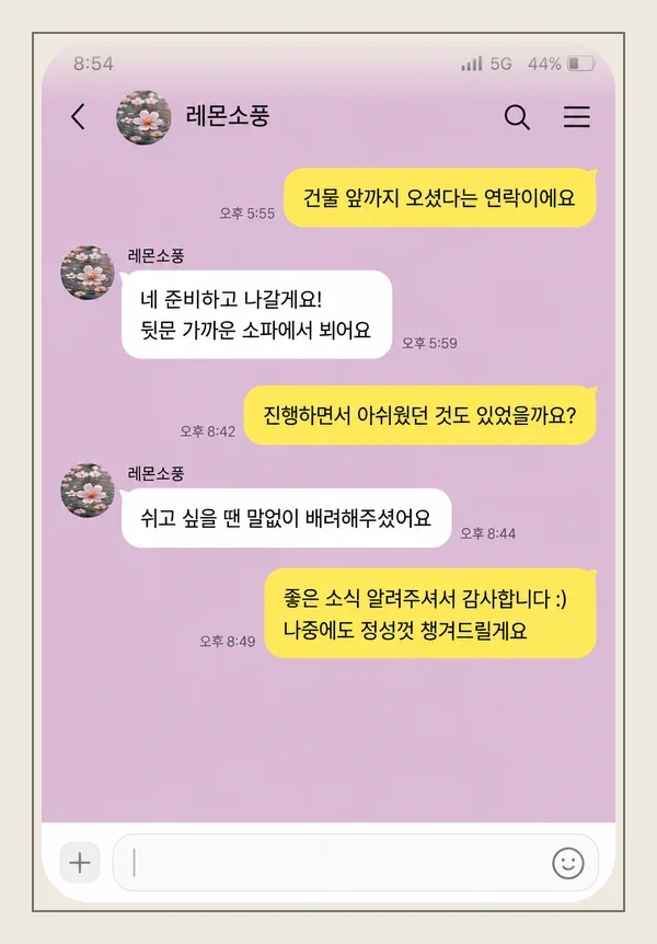 합정동 후기 캡처 3
