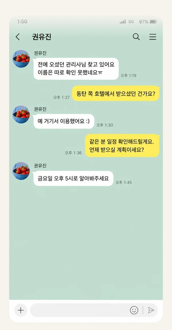 합정동 후기 캡처 1