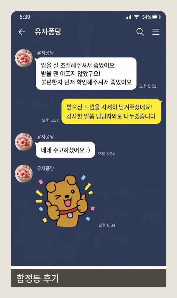 합정동 후기 캡처 2