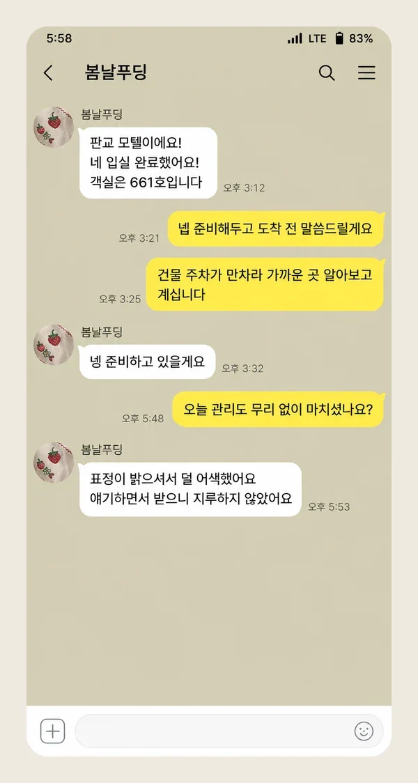 합정동 후기 캡처 2