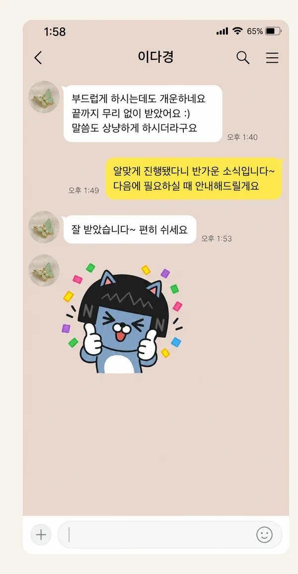 합정동 후기 캡처 1