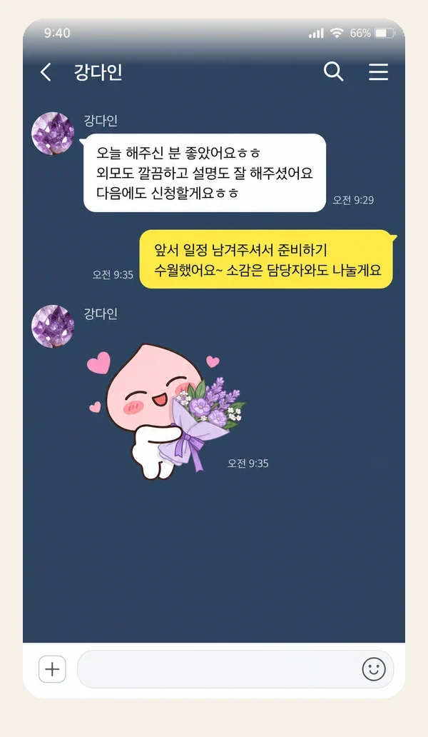 합정동 후기 캡처 2