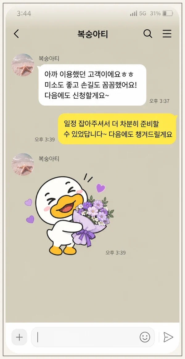 합정동 후기 캡처 3