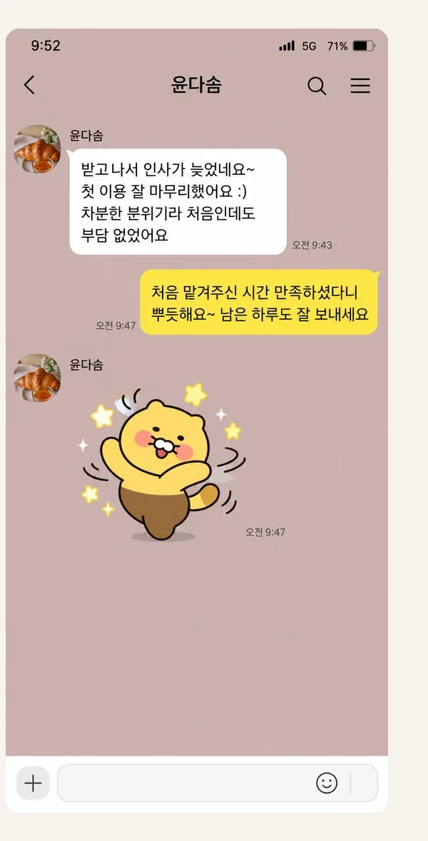 합정동 후기 캡처 2