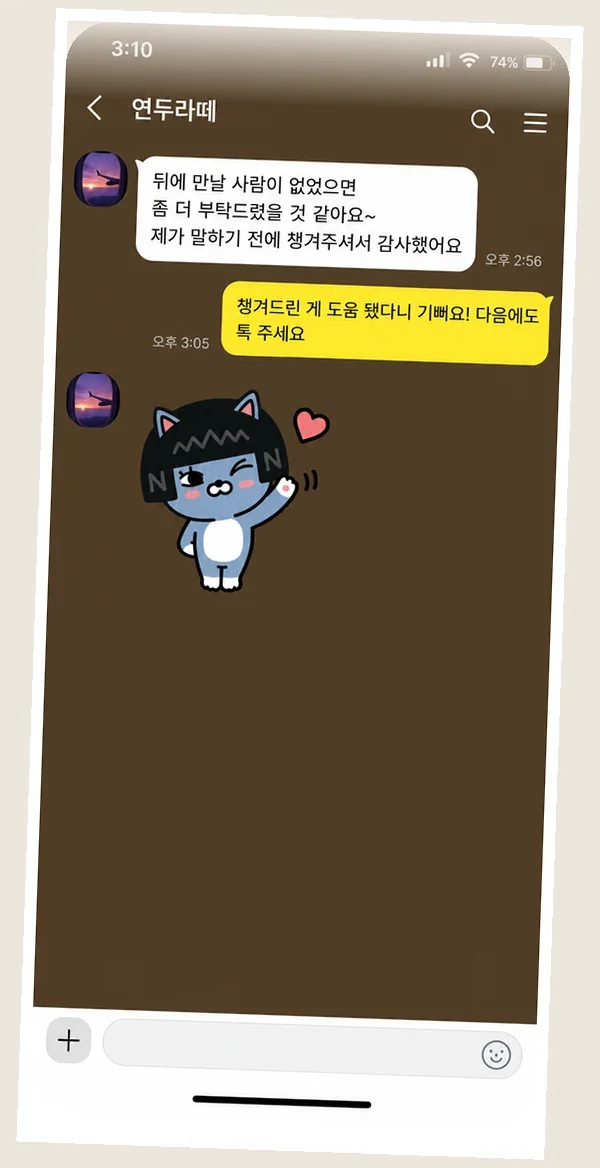 합정동 후기 캡처 3