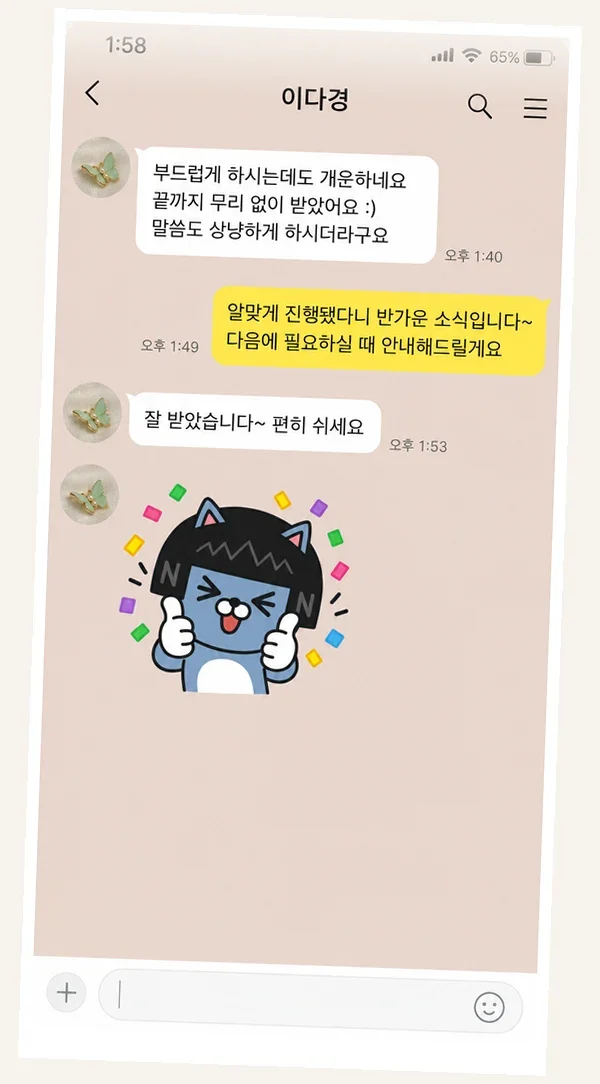 죽전 후기 캡처 3