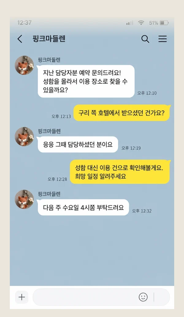 죽전 후기 캡처 2