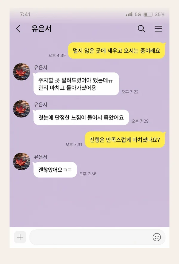 죽전 후기 캡처 3