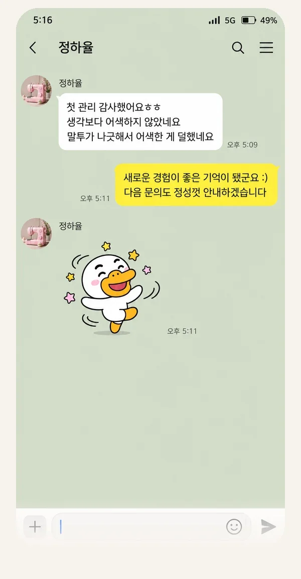죽전 후기 캡처 1