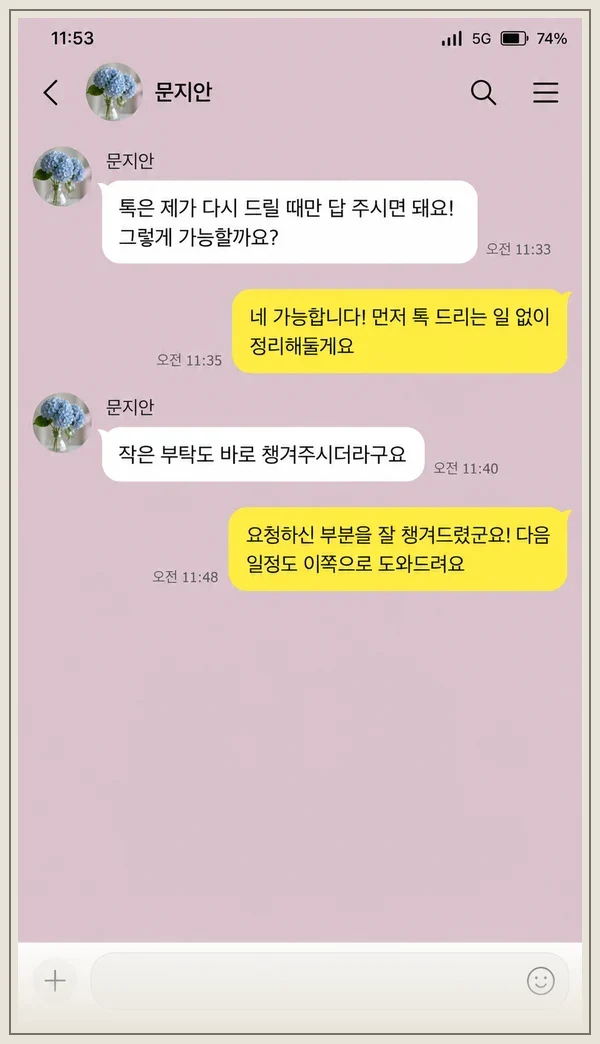 죽전 후기 캡처 1