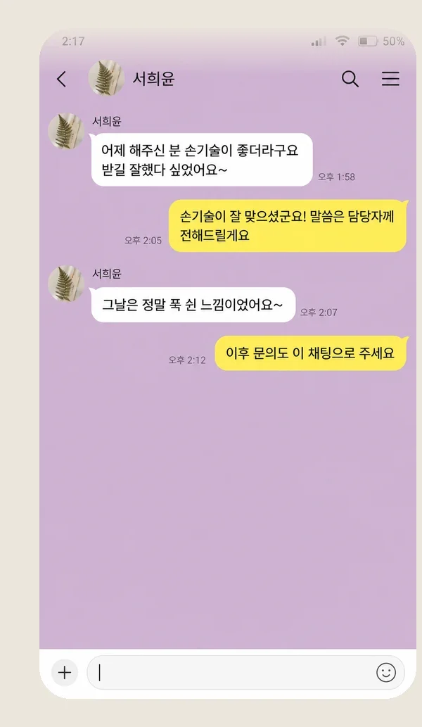 죽전 후기 캡처 2