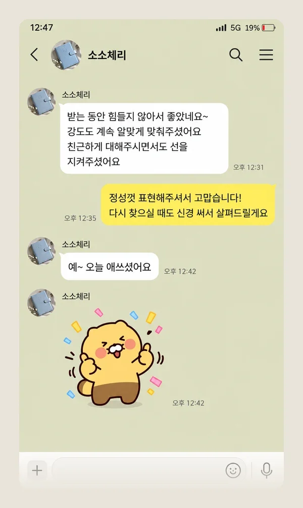 죽전 후기 캡처 3