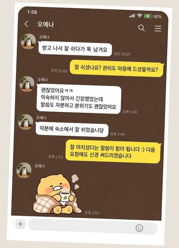 죽전 후기 캡처 1