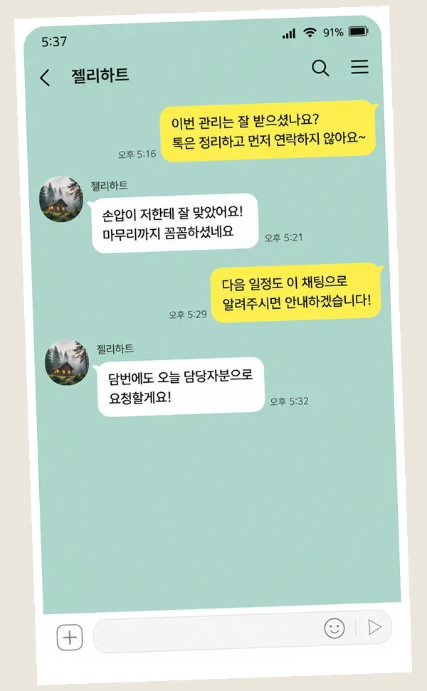 죽전 후기 캡처 3