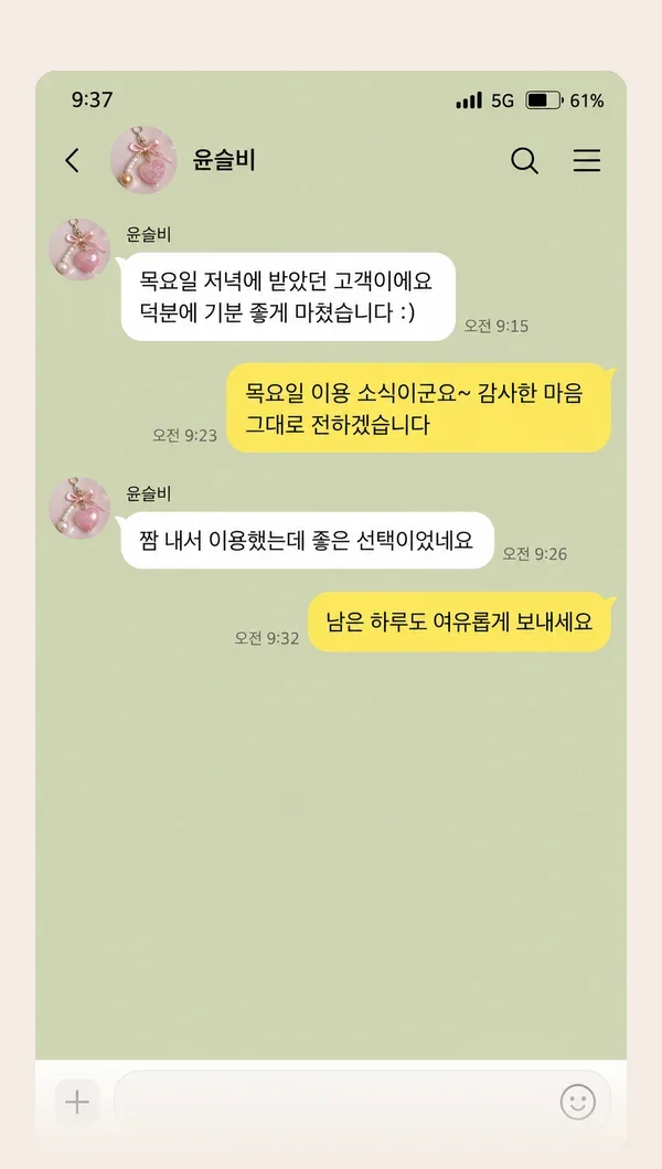 죽전 후기 캡처 1