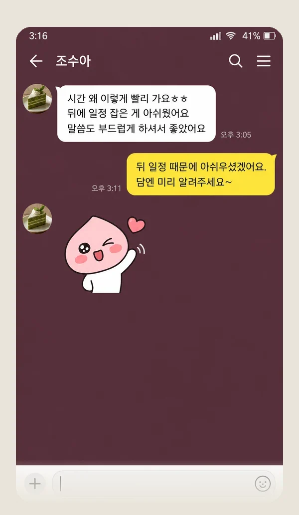 죽전 후기 캡처 3